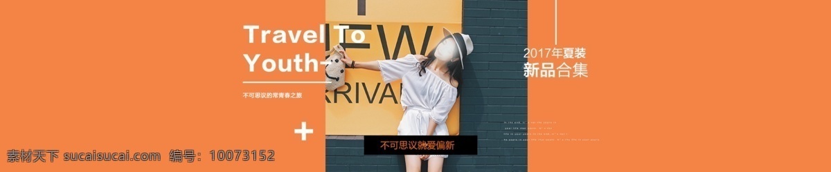 店铺 首页 全 屏 轮 播 海报 女装 促销 新品 店铺首页 全屏轮播 女装海报