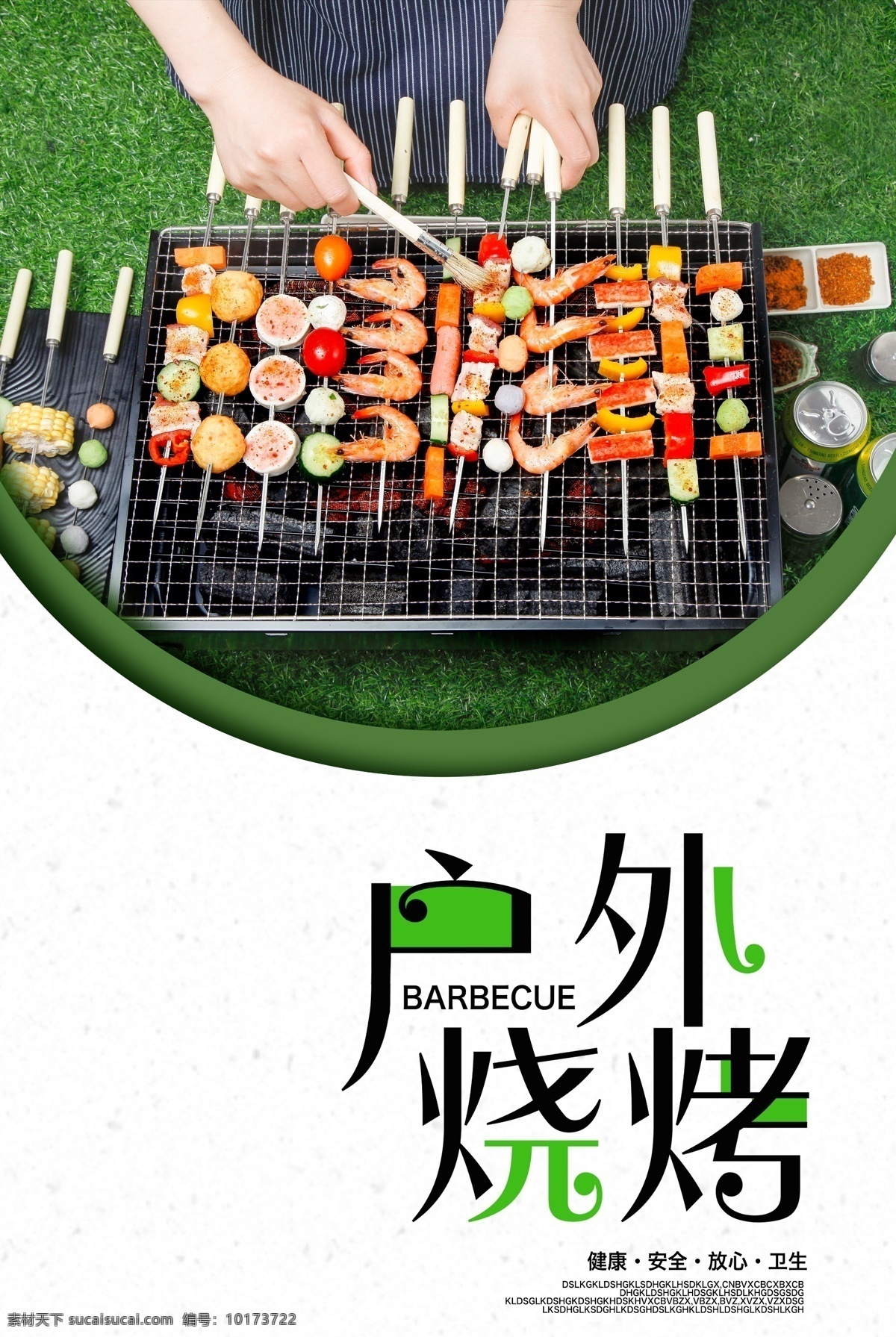 户外烧烤 巴西烤肉 巴西特色 烧烤派对 烧烤晚会 烤肉背景墙 烤肉墙纸 烧烤 烤肉 岩石 韩国烤肉 巴西烧烤 手绘 饭店 餐厅 饭馆 背景墙 壁纸 墙纸 壁画 民俗 小吃 民间小吃 装饰画 美