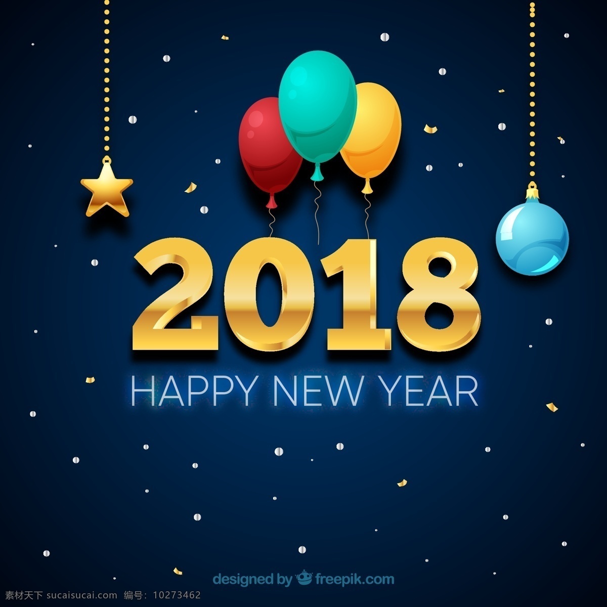 2018 年 彩色 气球 新年 艺术 字 矢量 创意 新春 金色 2018年 艺术字