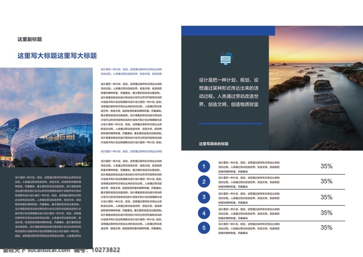 蓝色 高端 企业集团 宣传画册 企业宣传册 简洁册子 企业文化 宣传手册 宣传册 商业画册 画册模板 画册内页 集团画册 产品画册 企业画册 公司画册 招商手册 画册整体