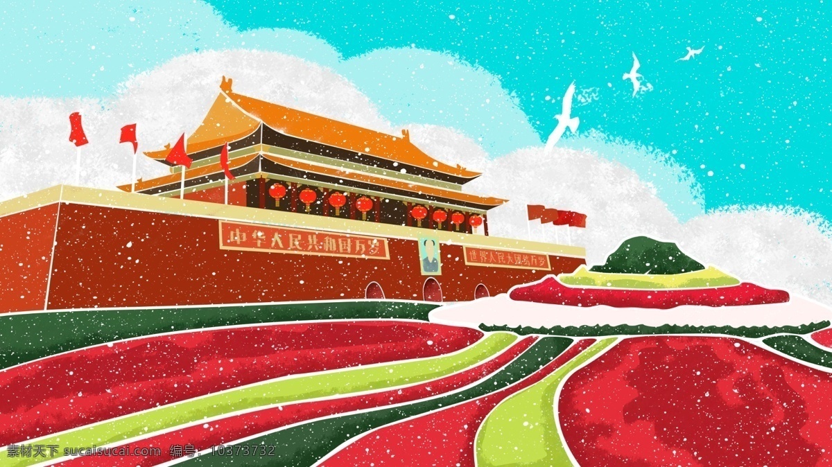 五彩 天安门 花海 背景 花朵 旅游 彩色背景 清新背景 小清新 天安门背景 旅行背景 特邀背景 广告背景 背景展板 背景psd