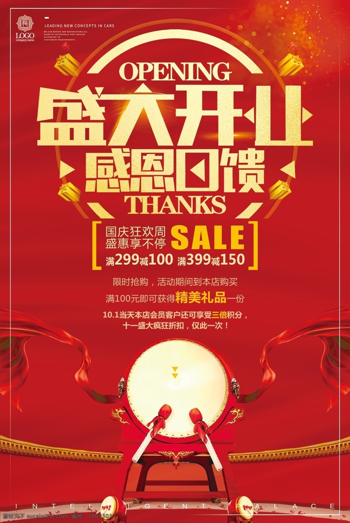 盛大开业图片 盛大开业 盛大开业展板 盛大开业拱门 盛大开业牌坊 开业拱门 盛大开业装饰 盛大开业销售 盛大开业广告 盛大开业背景 盛大开业展架 盛大开业宣传 盛大开业素材 盛大开业活动 盛大开业促销 升级开业 全面升级 盛大开业主题 盛装开业 开业造型 红色 喜庆背景 盛装开业牌坊 开业盛典