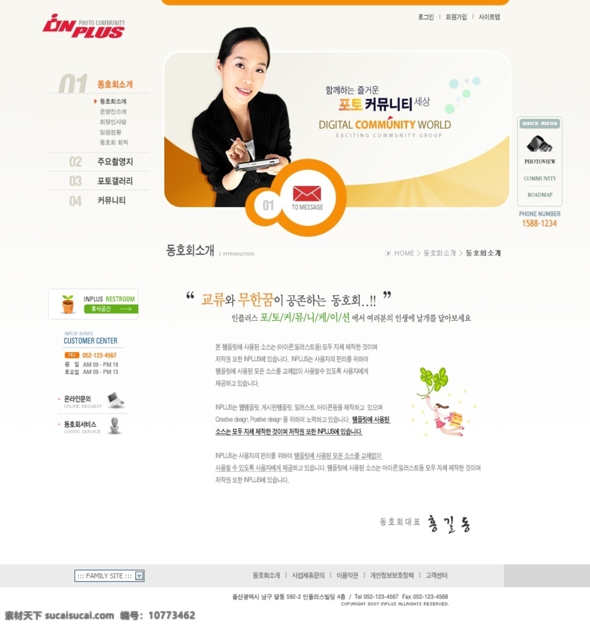 卡通 四 叶 草 网页 模板 网站 网页设计 网页模板 网页素材