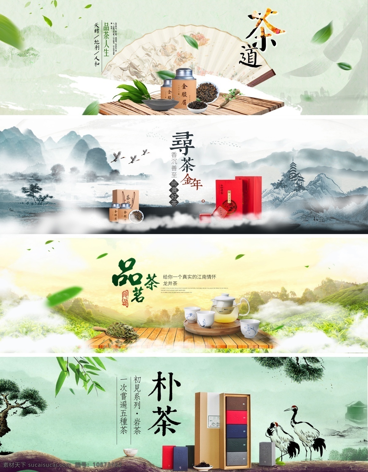 茶单页 茶彩页 茶传单 茶叶宣传单 茶叶单页 茶叶 茶海报 茶展板 茶文化 茶文化墙 茶文化海报 茶文化展板 茶文化素材 春茶 山茶 茶山 茶楼文化墙 茶馆 茶楼文化 茶叶文化 茶具文化 茶具 茶海 中国风茶 茶文化广告 茶叶海报 茶楼海报 茶楼展板 茶具海报 茶具展板 春茶上市 春茶海报 传单 展板模板