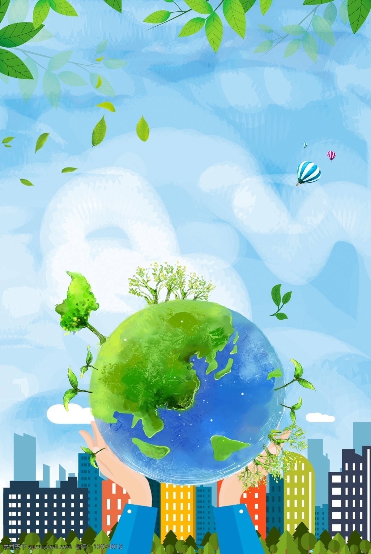 世界 湿地 日 城市 绿色 地球 海报 世界湿地日 湿地日 清新 环保 绿色地球 热气球 叶子
