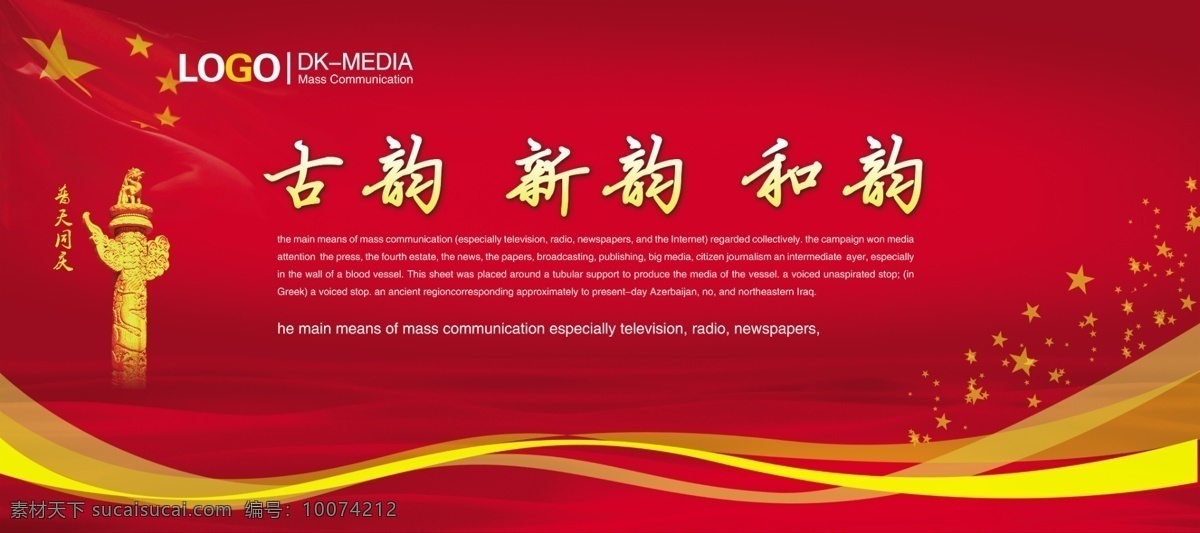 红色背景 晚会背景 新年背景 背景封面 背景模版 背景图片 广告背景 会议背景 活动背景 科技背景 春节背景 创意背景 背景底图 城市背景 动感背景 发布会背景 简洁背景 舞台背景 新闻背景 论坛背景 中国风背景 企业背景 展板背景 背景 背景素材