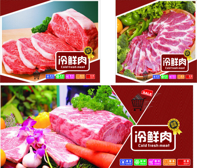 超市氛围 冷鲜肉 肉品 sale 购物车 便宜 便利 优质 服务等