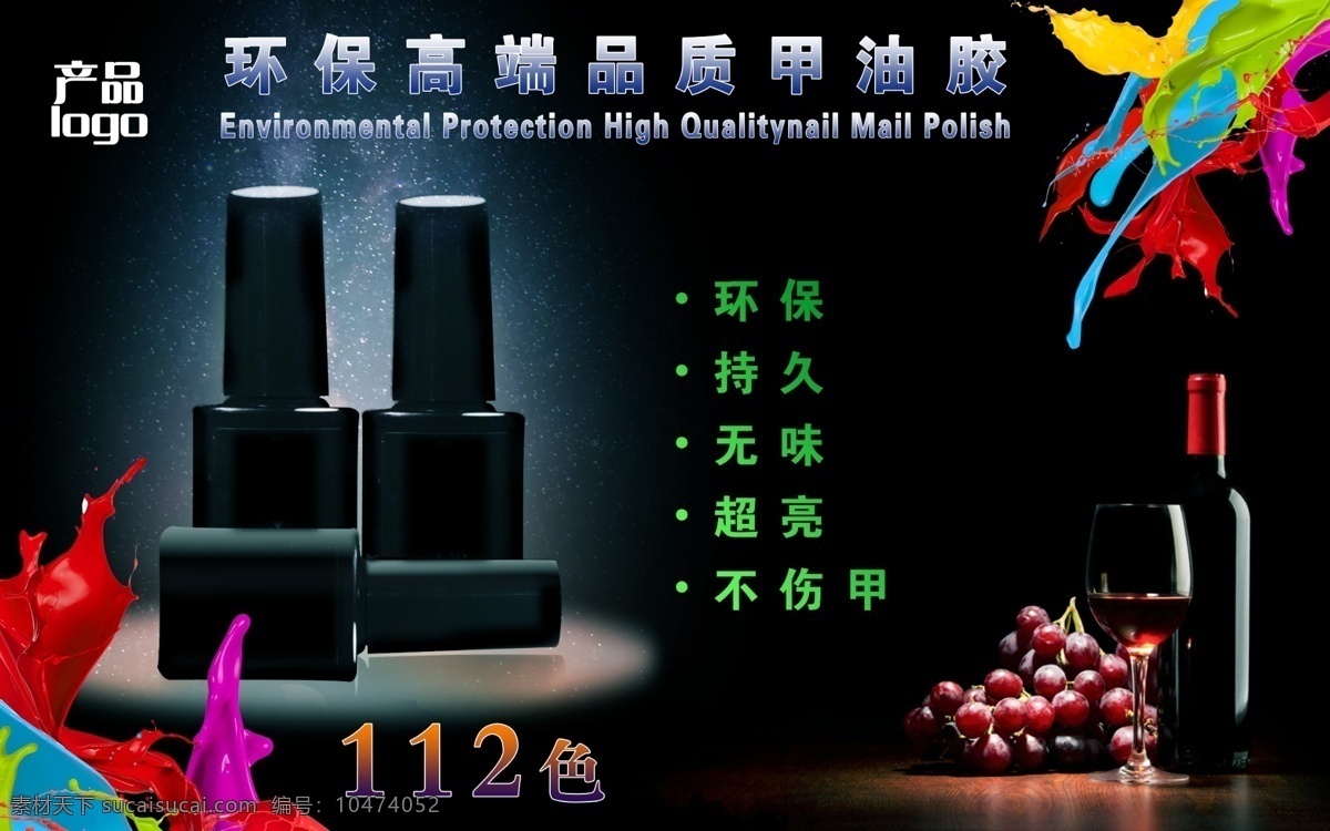 纹绣 美甲 美睫 甲油胶 指甲油 高端品质