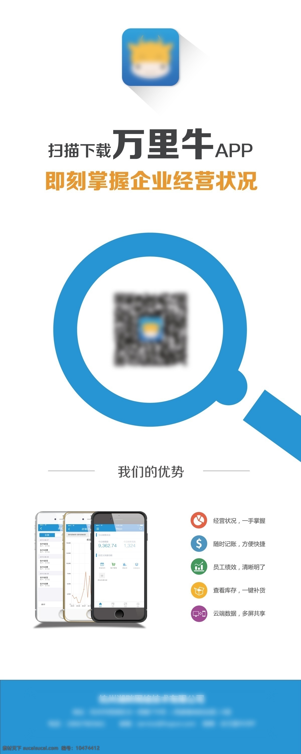 原创 app 易拉宝 易拉宝模板 app展板 宣传海报 公司展板 白色