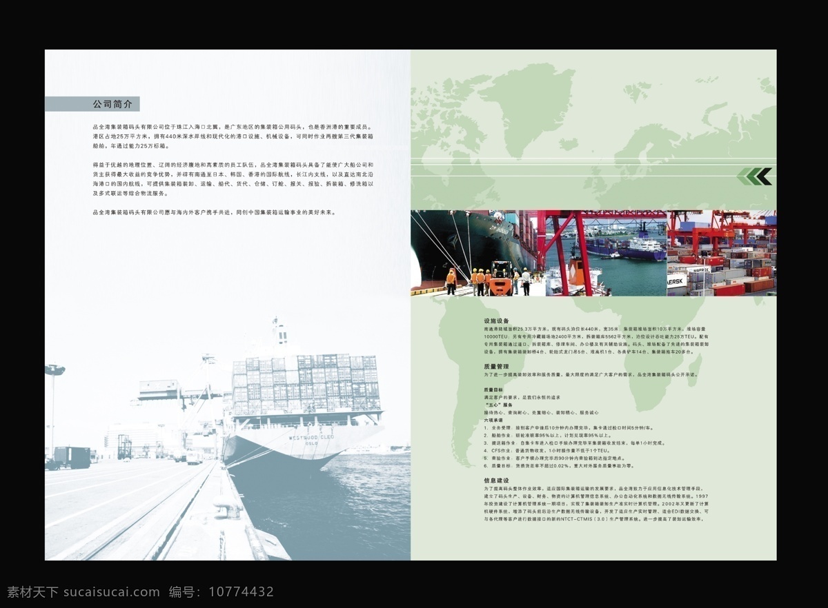 版式 电子行业画册 电子行业 画册设计 企业 画册 年报 企业文化 微利设计 形象 样本 书籍 杂志 报纸 企业画册封面