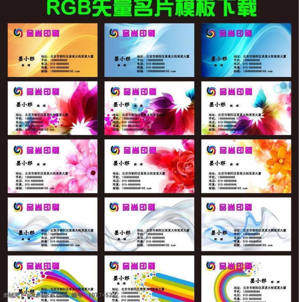 it名片 大气 电子名片 高档 高档名片 个人名片 个性名片 公司名片 花纹名片 环保名片 名片矢量素材 名片模板下载 名片 模板 矢量 模板下载 名片模板 时尚 科技 时尚科技名片 名片设计 卡片 名片素材 名片欣赏 名片下载 企业名片 商业名片 商务名片 教育名片 科技名片 简约 稳重 高档名片专辑 名片卡