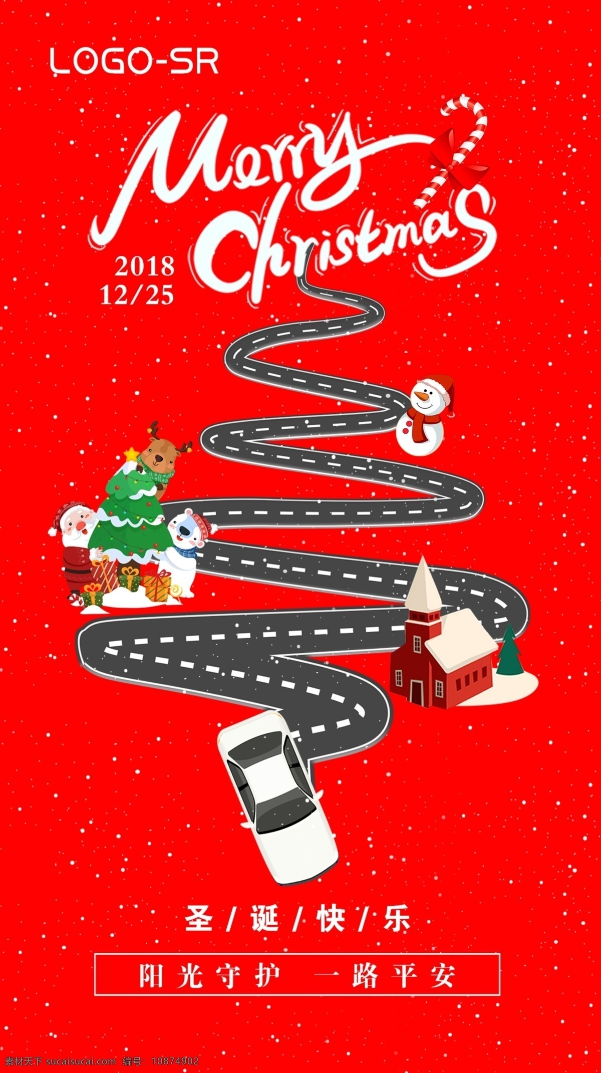 红色 圣诞 创意 海报 汽车 驾校 喜庆