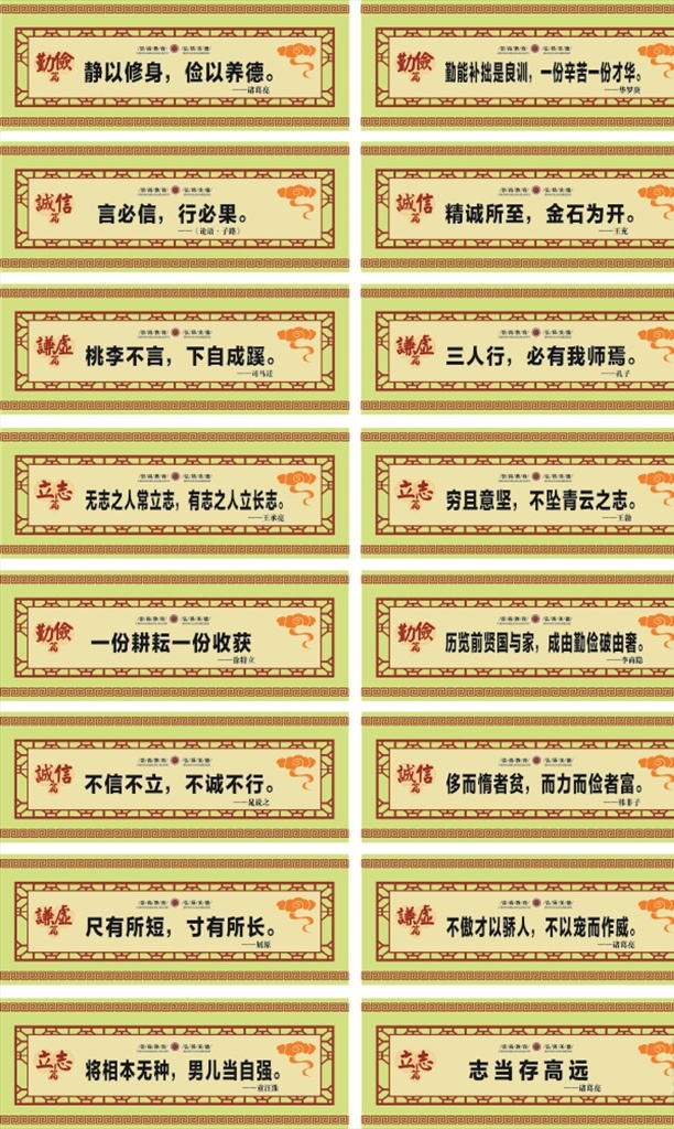 走廊横梁 幼儿园文化墙 幼儿园宣传栏 学校文化墙 学校展板 宣传 校园展板 校园文化 党建文化墙 政府楼道 文化墙 廉政墙 党员活动室 展板设计 企业形象墙 企业文化 企业展板 室内广告 海报 单页 画册 挂画 心理咨询室 心理健康 心理制度 阅览形象墙 音乐室墙面
