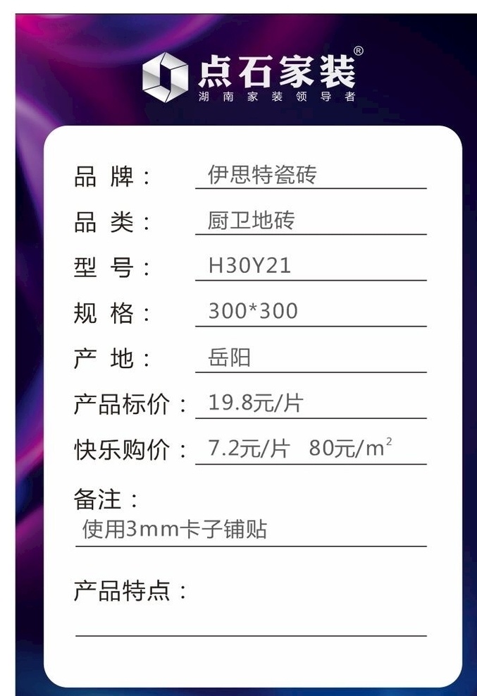价格标签 标签文化 标签设计 全网通 广告 宣传 标签 杂物