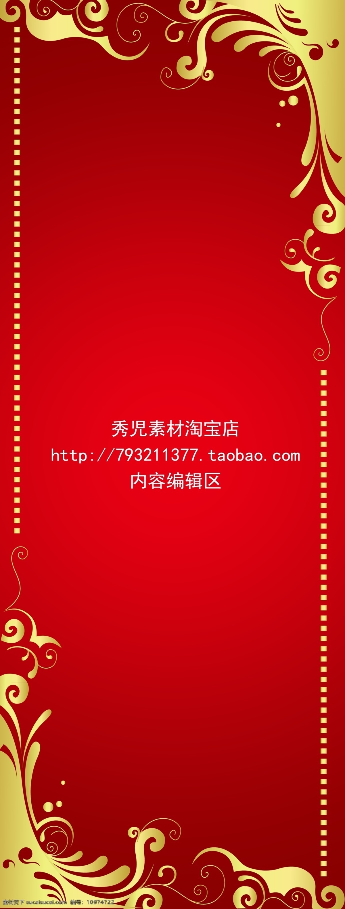 精美 红色 花纹 展架 模板 设计素材 画面 精美花纹 红色花纹 花纹设计 展架模板 展架模板素材 展架素材 展架素材设计 展架设计 精美展架 x展架