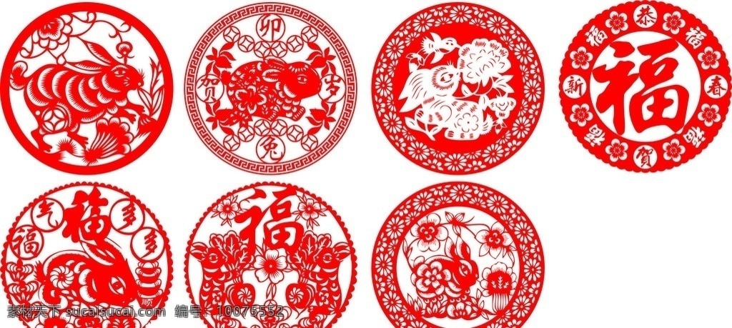 兔年剪纸 兔年 2011年 兔子 剪纸 兔子剪纸 窗花 传统剪纸 兔剪纸 新春剪纸 春节剪纸 恭贺新禧 福兔迎春 割字 福 玉兔 小兔子 贺岁 春节 节日素材 矢量