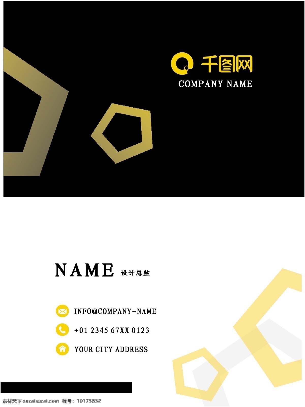 商用 渐变 几何 创意 矢量 简约 商务 名片 可商用 可商用名片 几何名片 创意名片 矢量名片 简约名片 商务名片 个性名片 企业名片 企业 公司名片 个人名片 大气名片 通用名片