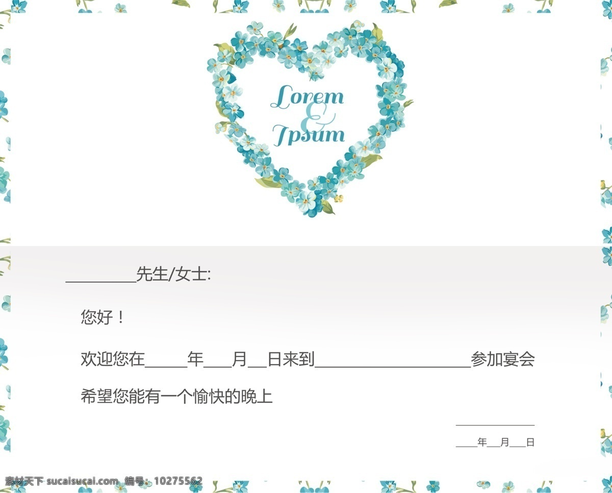 2018 手绘 清新 蓝 婚礼 邀请函 手绘花 邀请函设计 邀请函模板 邀请 婚礼邀请 手绘设计 手绘风格 清新风格 清新蓝 模板 简约 风格 手绘清新 清新手绘
