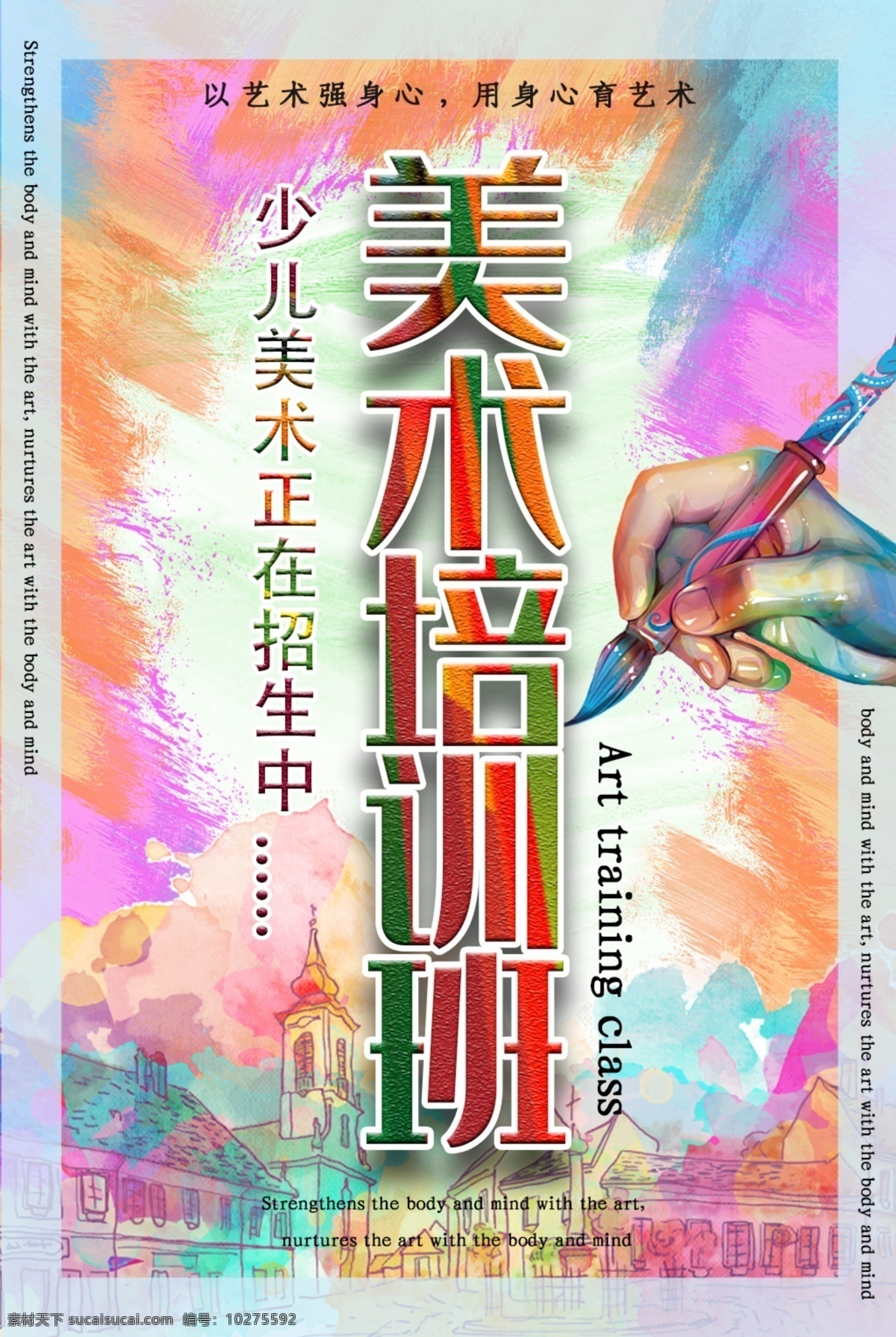 美术班招生 绘画班招生 绘画家 小小绘画家 美术绘画海报 招生海报 美术招生海报 绘画班 艺术班 画画班招生 美术班 美术绘画 美术班宣传单 美术培训班 少儿美术招生 美术班海报 美术班报名啦 幼儿绘画班 美术班开课啦 儿童绘画班 绘画班海报 美术培训海报 少儿绘画 幼儿园 绘画课