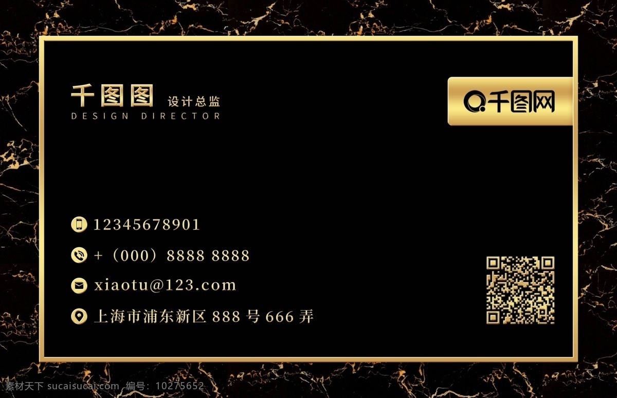 高档 简约 黑金 大理石 质感 商务 名片 商务名片 高档名片 黑金质感名片 大理石名片 简约名片 名片纹理