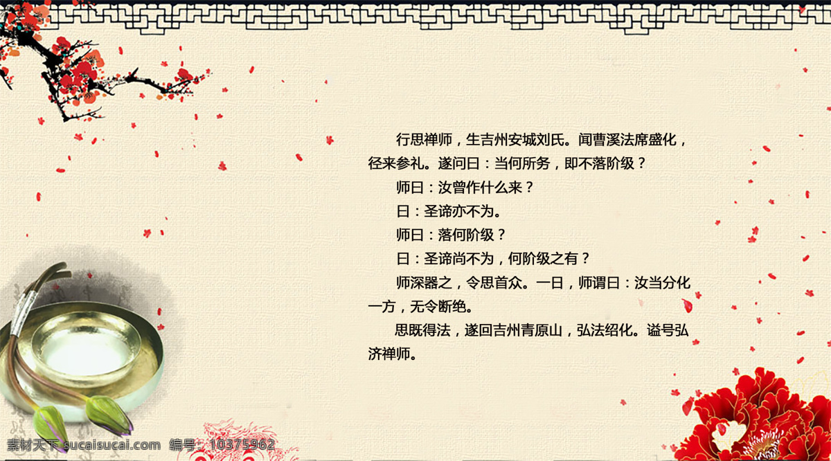 六祖坛经 禅意 佛学 佛教 电脑 桌面 文化艺术 传统文化