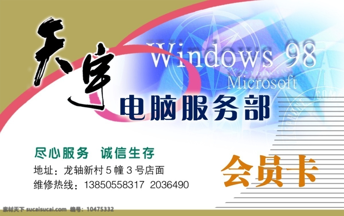 名片设计2 名片设计 模板 名片设计素材 白色