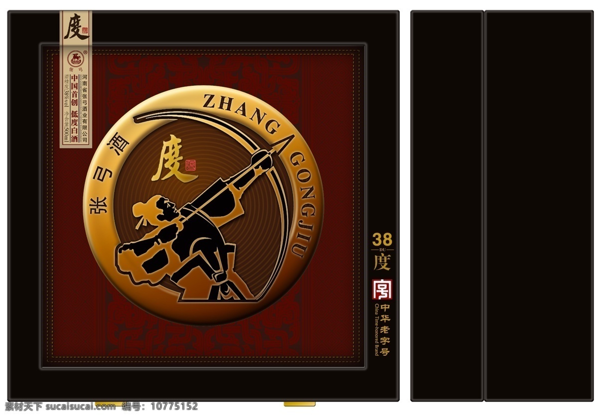 包装设计 广告设计模板 酒盒 木盒 源文件 张弓 酒 包装 模板下载 张弓酒包装 张弓酒 度酒 皮盒