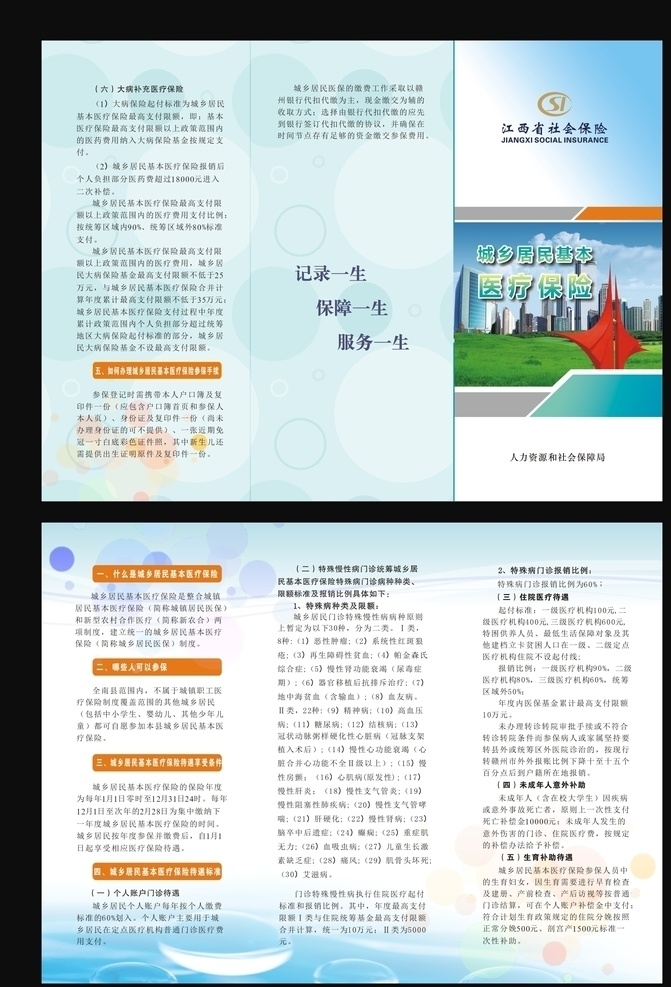 折页模板 宣传折页 企业三折页 绿色三折页 会所三折页 家纺三折页 房地产三折页 广告三折页 三折页模板 传单商务折页 服饰三折页 画册封面 封套设计 地产三折页 工艺品三折页 宣传单 创意三折页 机械三折页 高档三折页 科技三折页 产品三折页