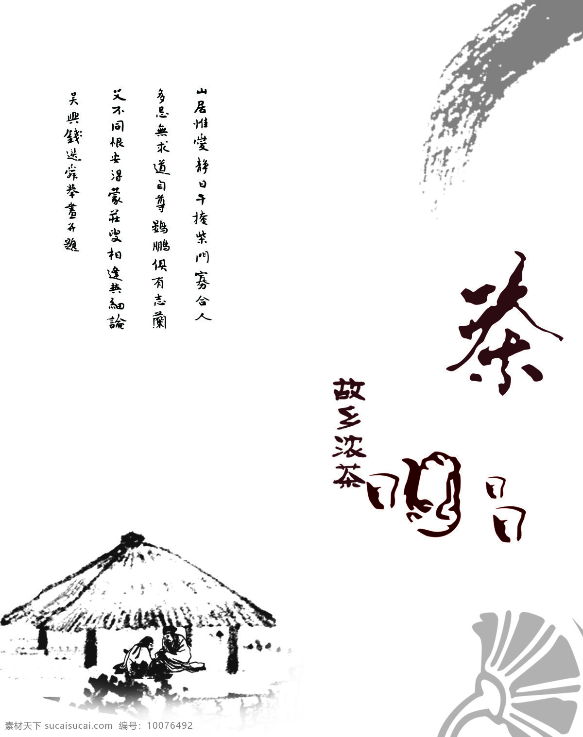 茶乡 玻璃茶几图片 玻璃雕刻图库 玻璃移门图库 两门图 强化玻璃图库 热门行业 索亚移门图库 现代简约 移门 移门大全 移门图片 索亚 大全 移门图案 移门图库网 艺术玻璃图库 艺术玻璃 刻 绘图 库 玻璃 专用 尺寸 分辨率 都 合乎 要求 单门 装饰素材