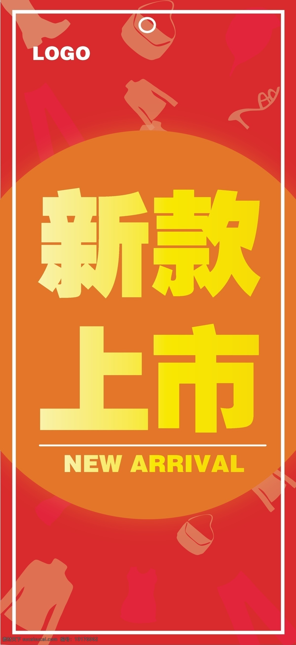 新款上市 吊牌小样 新款 上市 条卡 小样 吊牌 矢量