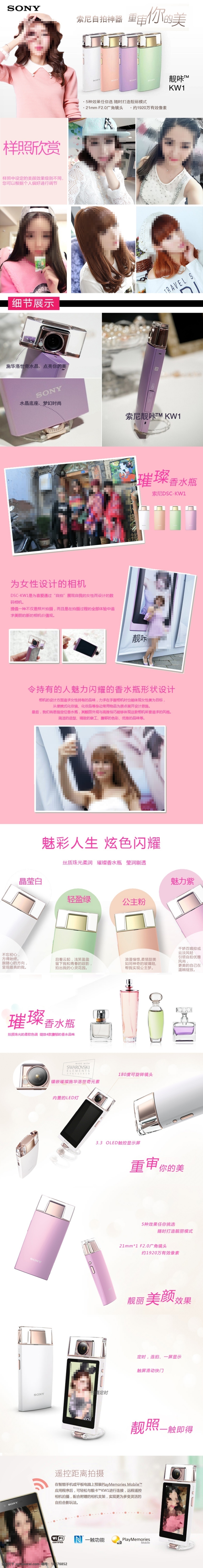 详情页相机 详情页 相机 粉色 白色