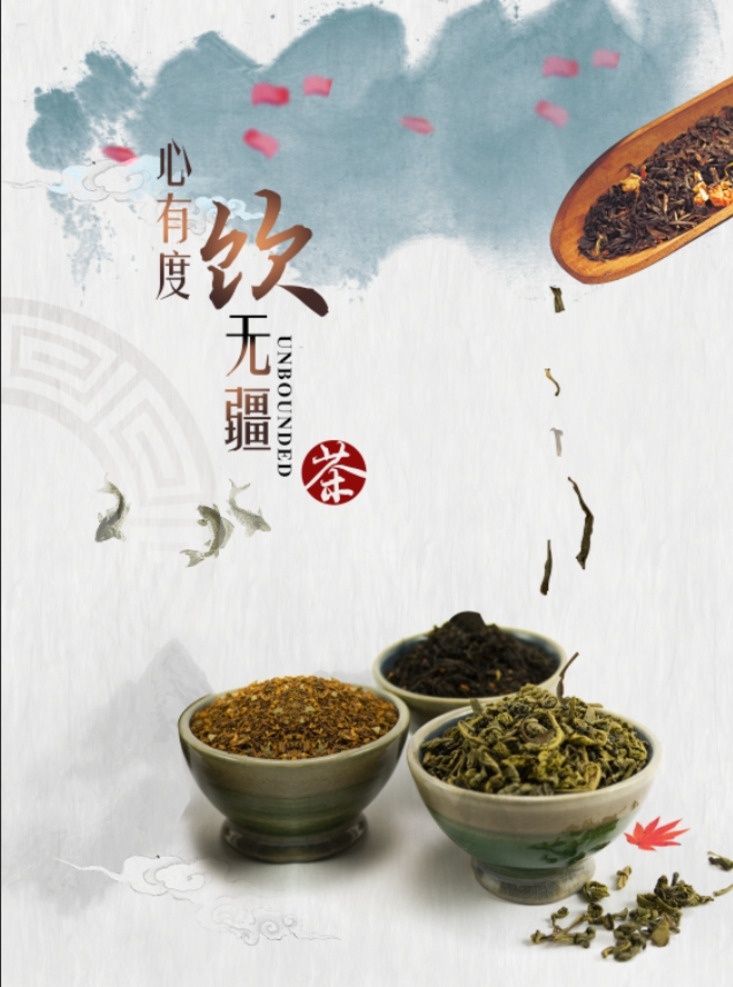 饮茶文化 中国文化 传统茶艺 茶 茶馆展板 茶馆海报 茶文化 茶文化挂图 茶馆门头 传统茶文化 茶文化名片 茶文化海报 茶文化背景 茶文化模板 茶文化字体 茶文化人物 茶文化喝茶 茶文化茶叶 中国茶文化 茶文化广告 茶文化单页 茶文化设计 日本茶文化 台湾茶 古典茶 一壶一世界 茶养生 茶文化茶道