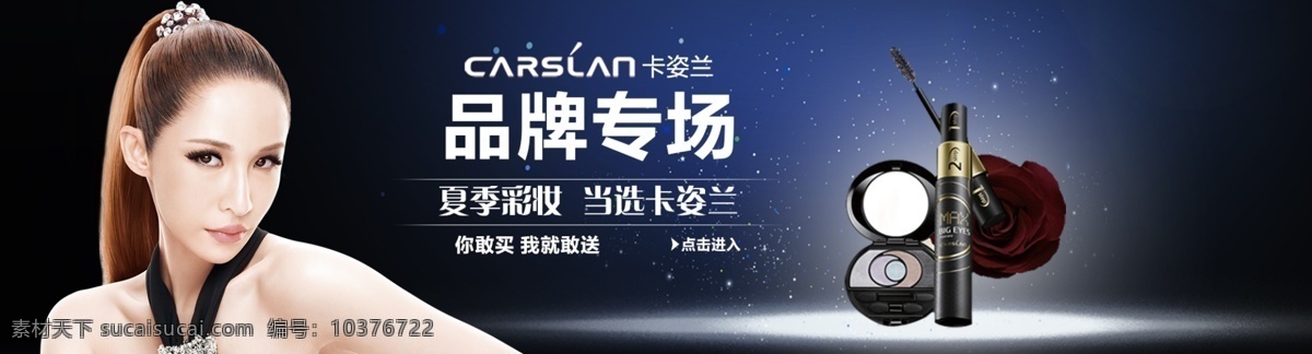 分层 促销标签 化妆品 化妆品素材 卡姿兰 绿色背景 模特 淘宝促销 淘宝 促销 模板下载 淘宝素材 源文件 淘宝界面设计 淘宝促销标签