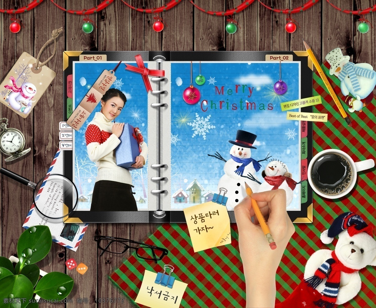 hanmaker 韩国 设计素材 库 背景 笔 笔记本 卡片 礼物 圣诞节 物品 祝福 节日素材