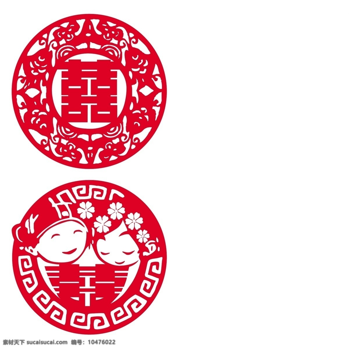 结婚 喜字 剪纸 元素 喜 花边