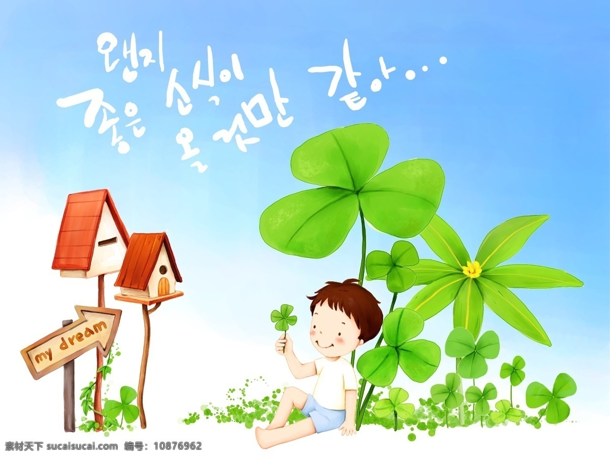 快乐女孩 卡通漫画 韩式风格 分层 psd0155 设计素材 儿童世界 分层插画 psd源文件 白色