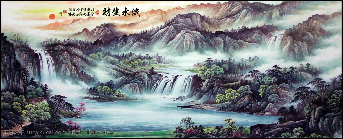 流水生财 山水 水墨画 水墨 风景 国画 背景 壁纸 墙纸 瀑布 松树 龙 文化艺术 绘画书法