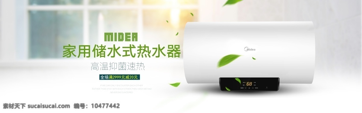 电器 抢购 品牌 智能热水器 网盟 动漫动画 gif动画