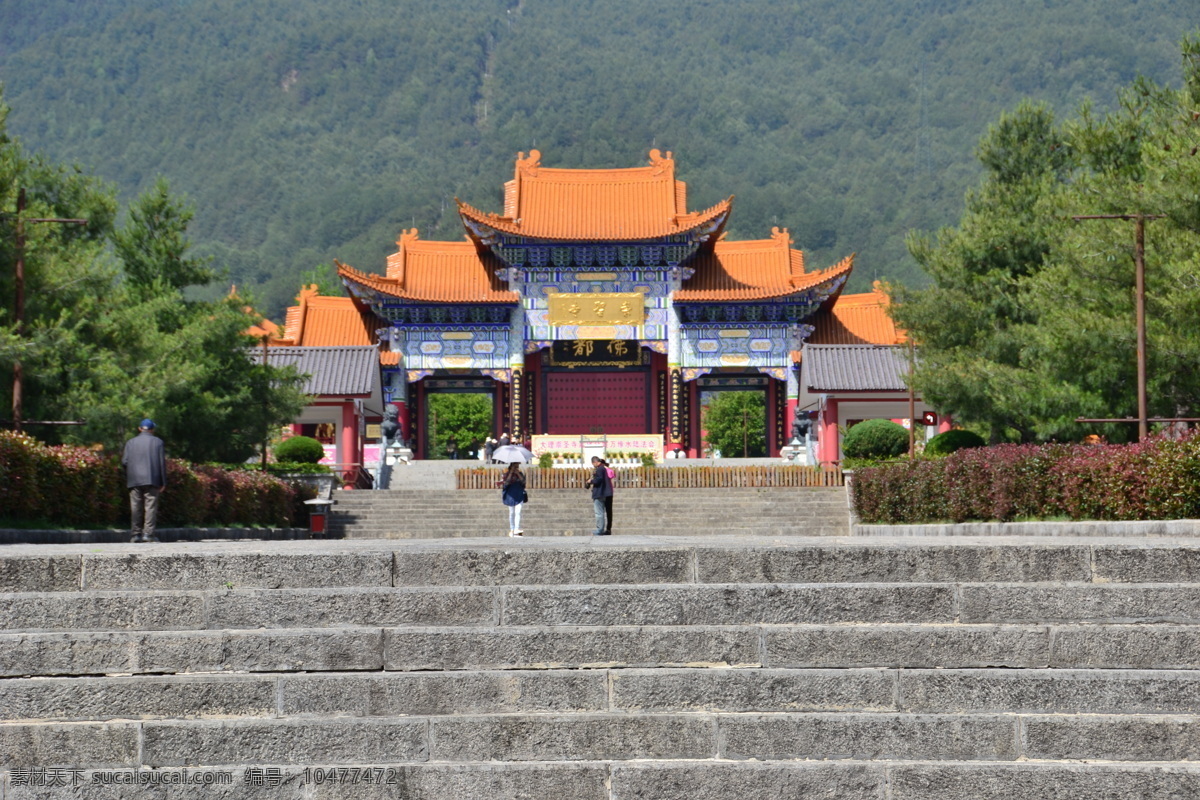 寺庙 云南 旅游 崇明寺 寺 旅游摄影 国内旅游