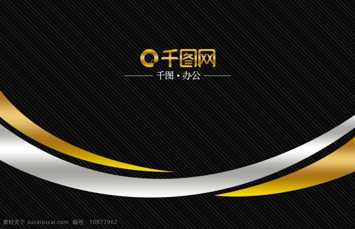 黑金 奢华 创意 名片 渐变 简约