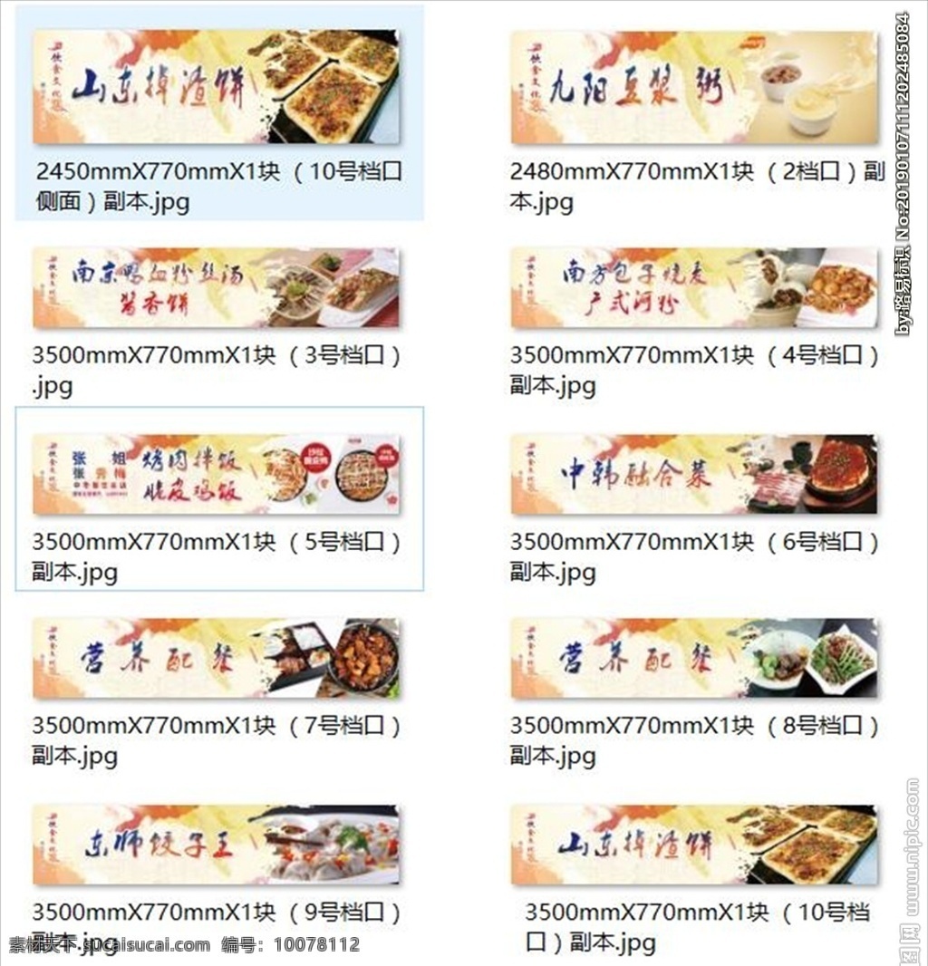 食堂档口灯箱 灯箱画面 餐饮店招 校园饮食文化 餐饮文化