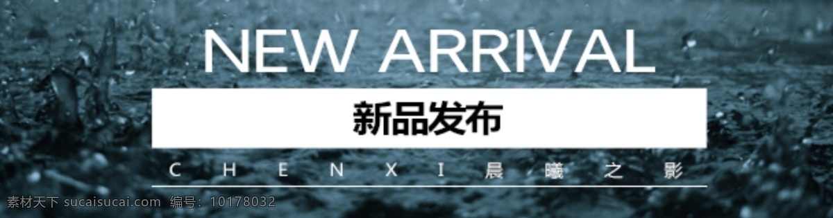 分类模板 手机端素材 店铺分类 掌柜推荐 白色