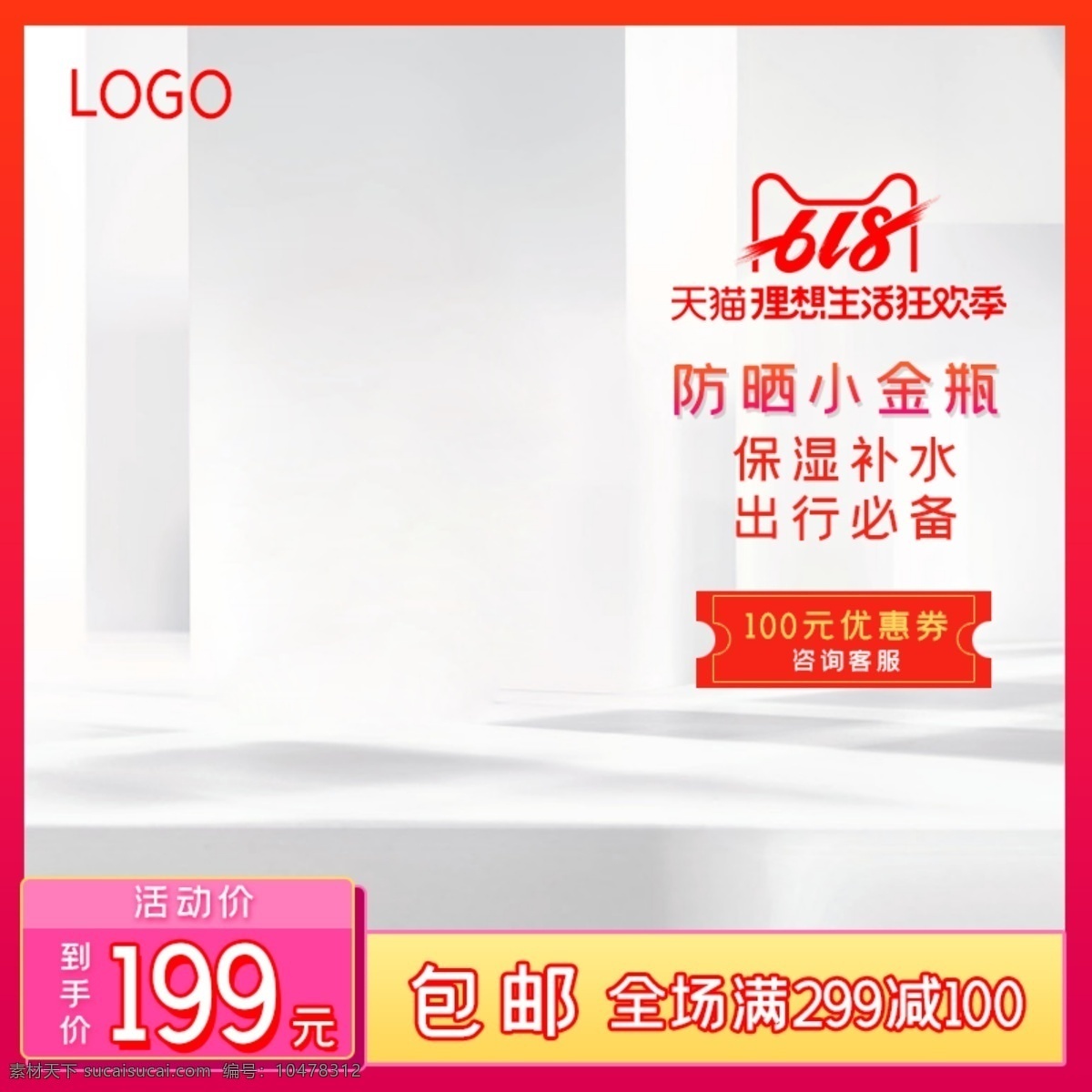 618主图 狂欢节 618狂欢节 海报素材 创意 绚丽 618 海报 618素材 京东618 年中大促 促销海报 紫色背景 节日素材 618促销 通用主图模板 淘宝直通车 淘宝主图模板 促销主图模板 促销模板 主图模板 创意主图 直通车 双11主图 618直通车 主图 化妆品主图 淘宝界面设计 淘宝装修模板