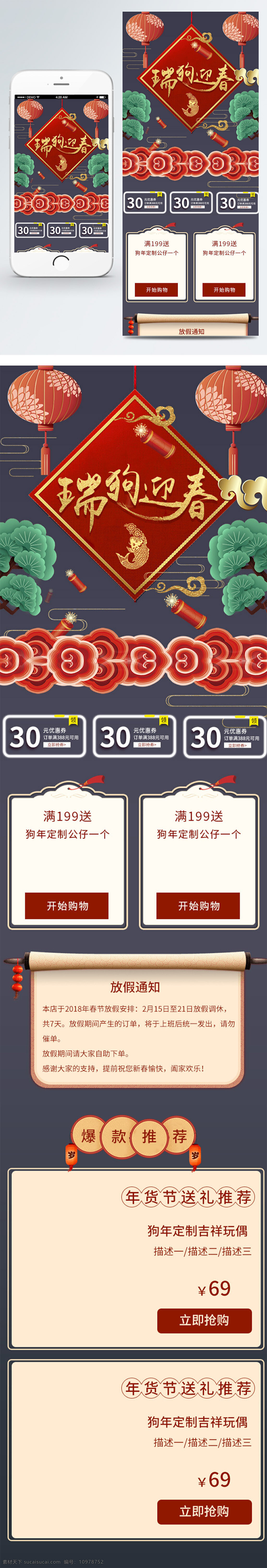 年货 节 瑞 狗 迎春 淘宝 移动 首页 灯笼 蓝色 年货节 瑞狗迎春 时尚 新春 移动首页