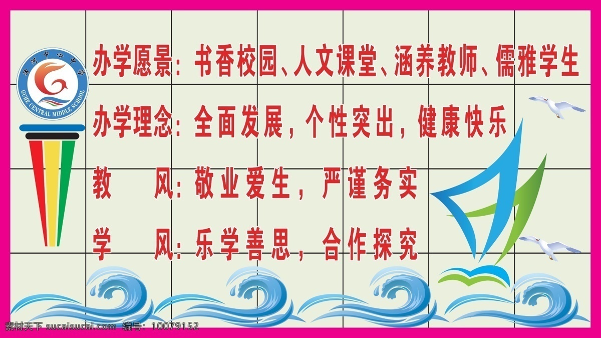 学校形象墙 形象墙 展板 校风 校训 雕刻墙 文化艺术 传统文化 白色