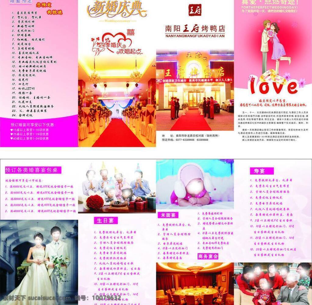 酒店四折页 画册设计 折页设计 白色