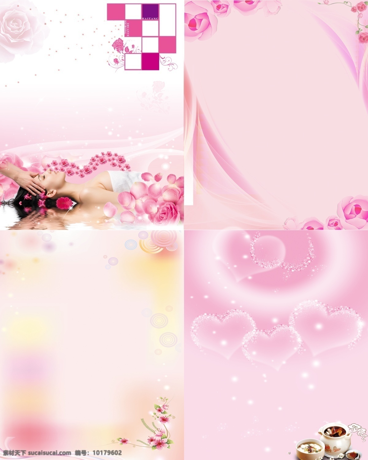 粉色背景 美容 粉色 玫瑰 按摩 花瓣 心形 星点 亮晶晶 线条 花纹 花朵 花 汤 汤锅 养生 美容院
