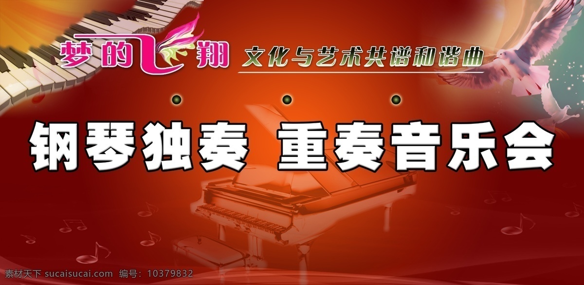音乐会 音乐会海报 音乐会门票 音乐派对 音乐会背景 音乐舞台 狂欢音乐节 大学音乐会 毕业音乐会 校园音乐会 音乐舞会 音乐大赛 音乐比赛 校园歌唱比赛 音乐节 音乐会广告 音乐海报 音乐 入场券 公司音乐会 天籁之声 天籁之音 钢琴音乐会 音乐会展板 音乐会展架 音乐晚会 演唱会