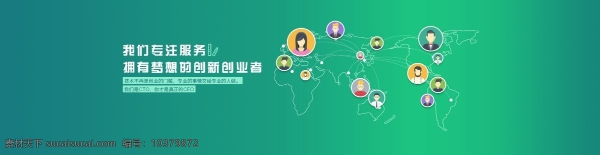 科技创业 banner 广告图 轮播