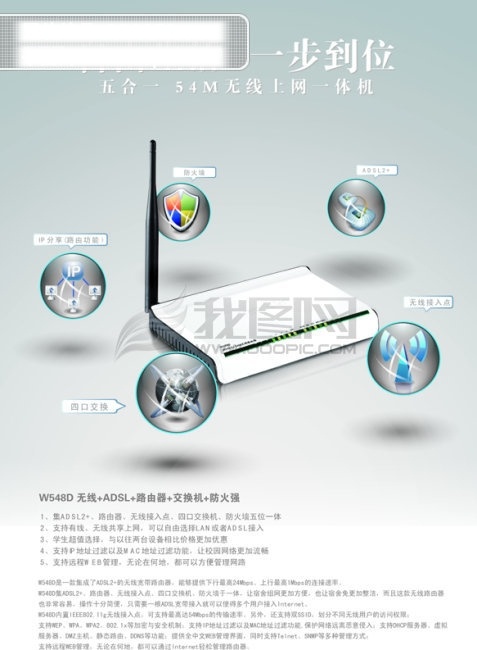 路由器 广告 上网 网络 交换器 矢量图